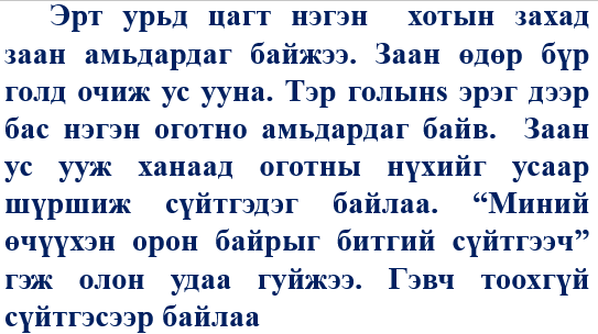 Мэдлээ | Цахим контент